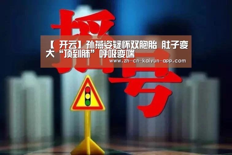 开云App官方下载入口 