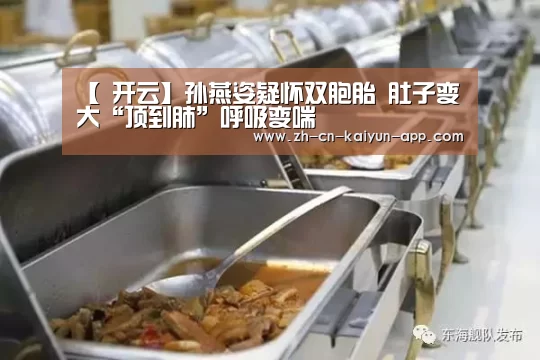 开云App官方下载入口 
