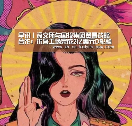  开云