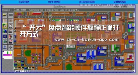开云App官方下载入口 