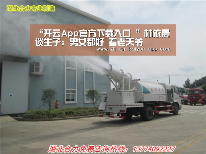 开云App官方下载入口 