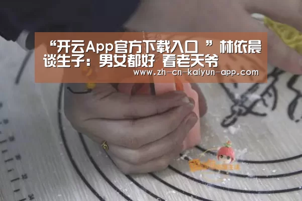  开云