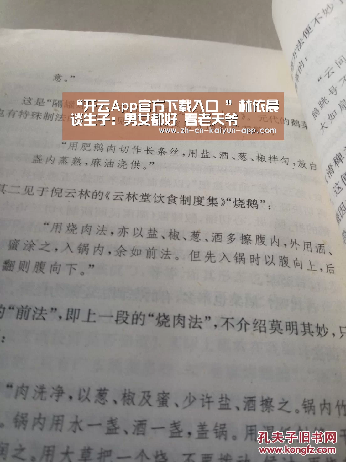 开云App官方下载入口 
