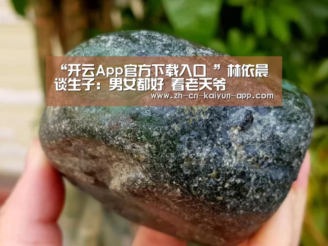  开云