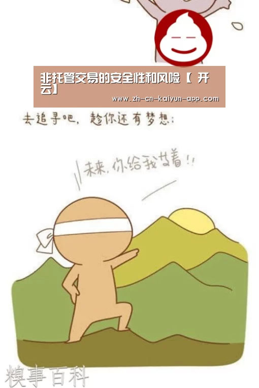 开云App官方下载入口 